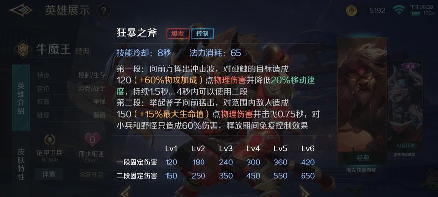 热血游戏中嗜血牛魔的打法技巧是什么？