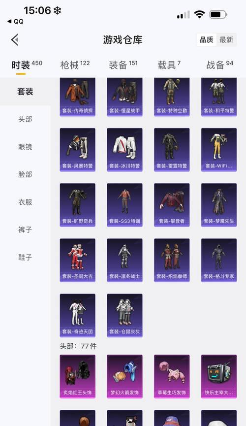 绝地求生中如何保存自定义套装？