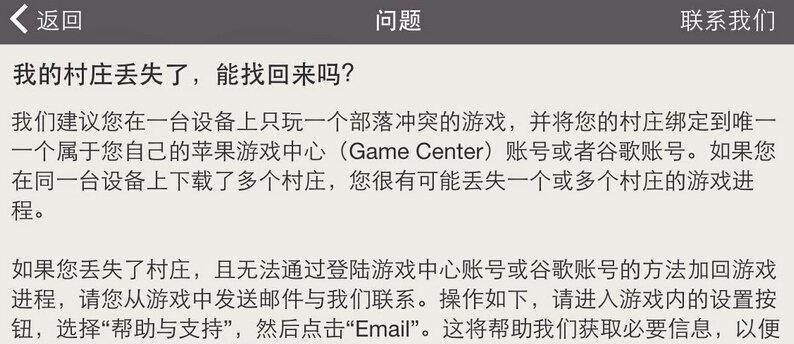 部落冲突互相访问怎么设置？设置后有什么好处？