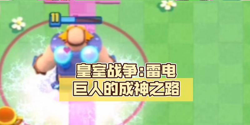 皇室战争小心雷电活动如何获得？活动参与条件是什么？