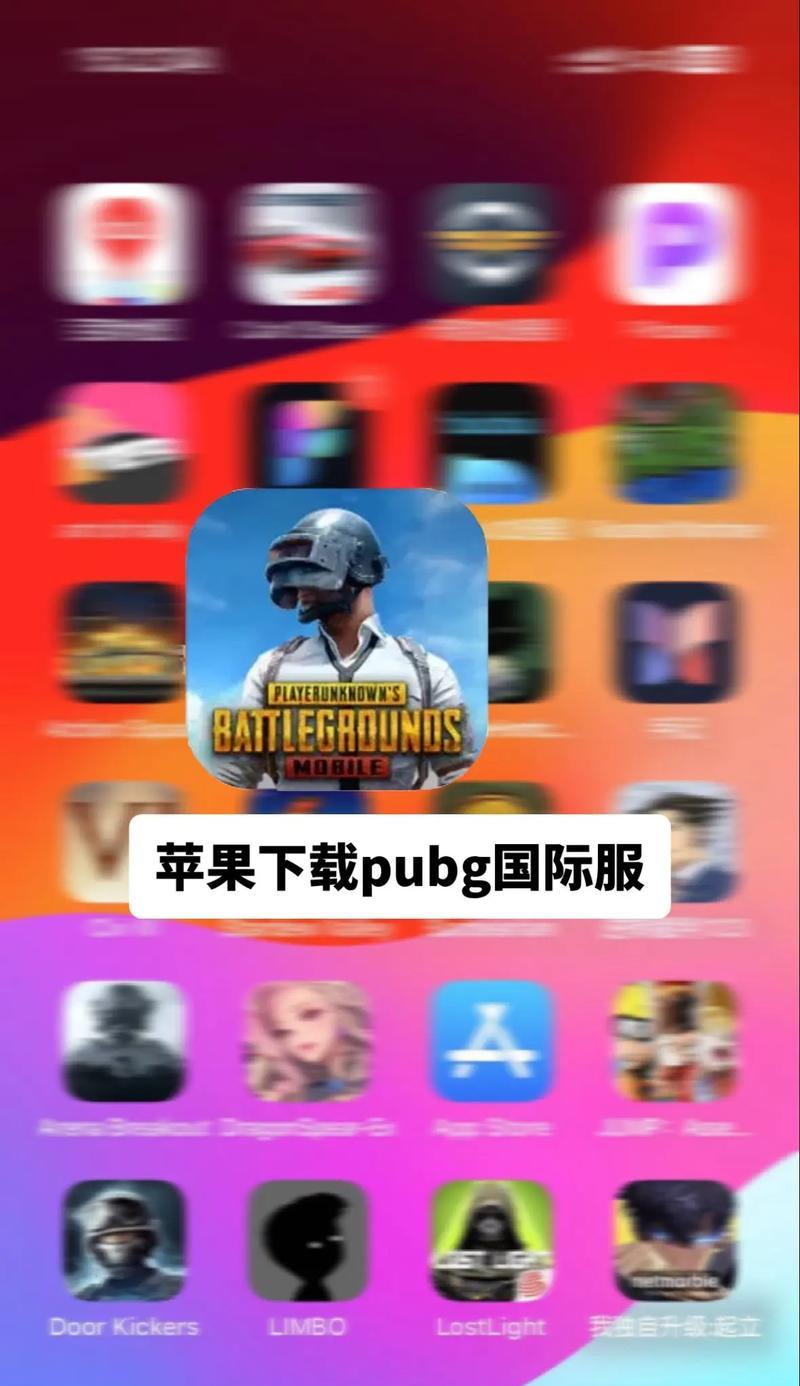 绝地求生老版本下载方法是什么？哪里可以找到旧版本？