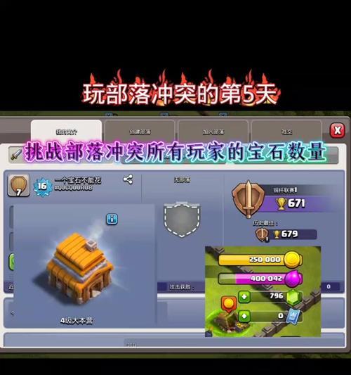 部落冲突异世界工人挑战的攻略是什么？如何有效应对？