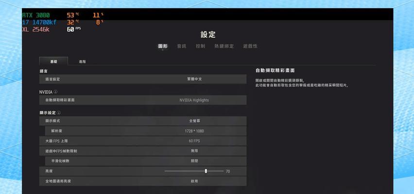 绝地求生画质如何调整？提高画质的设置步骤是什么？