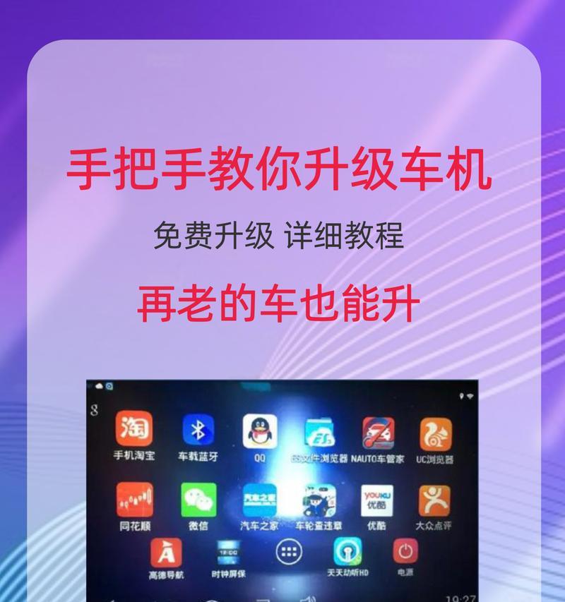 征途导航仪升级的方法是什么？如何提升导航仪的性能？