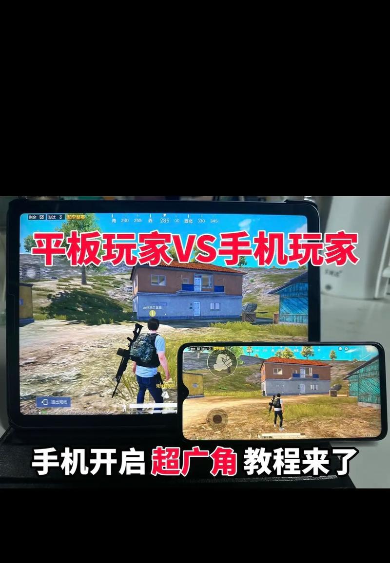 绝地求生如何调整超广角设置？超广角设置的好处是什么？