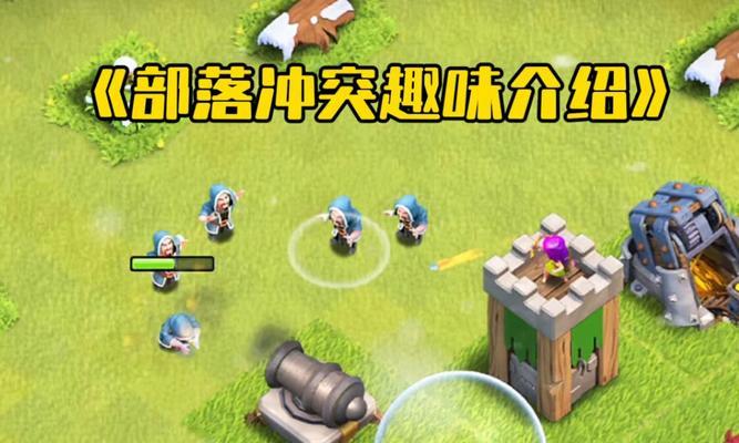 部落冲突巫王快速打法是什么？如何高效击败巫王？