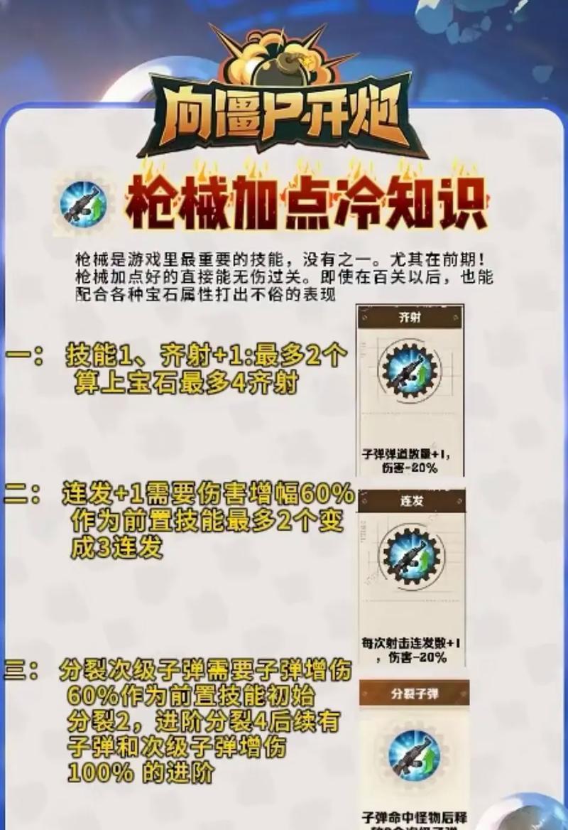 僵尸模式至尊武器的获取方法是什么？
