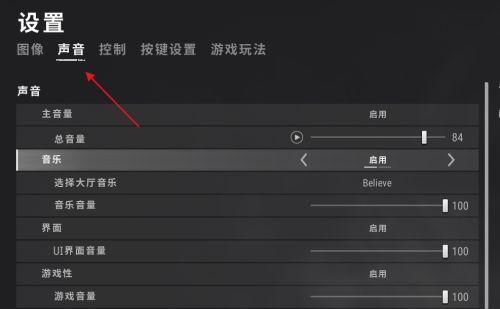 绝地求生中游戏内声音如何设置？设置声音的目的是什么？