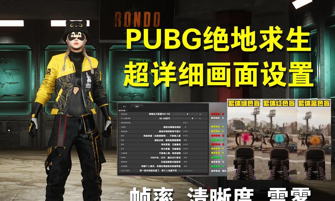 绝地求生屏幕抖动问题如何调整？调整后是否会影响游戏体验？