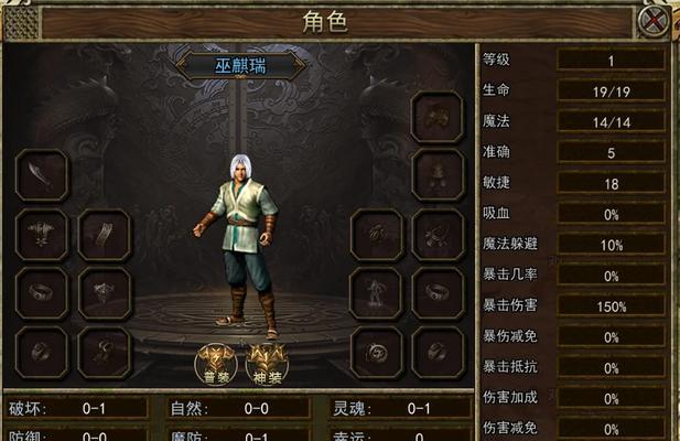 热血传奇道士角色早期如何发展？道士技能搭配有哪些策略？