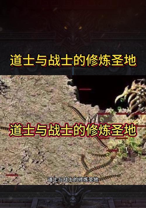 热血传奇道士角色早期如何发展？道士技能搭配有哪些策略？