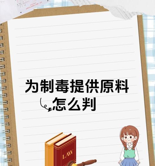 红毒和绿毒制作方法是什么？制作材料哪里找？
