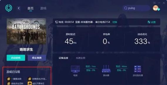 绝地求生队友标记查看方法是什么？标记失效怎么办？