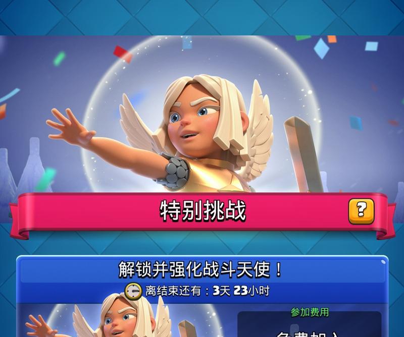 皇室战争中2个战斗天使的打法是什么？