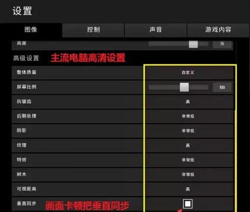 绝地求生没有耳机如何设置？设置后能否改善游戏体验？