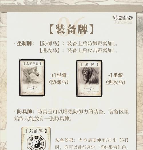 三国杀卡牌中的1和1代表什么？有何作用？