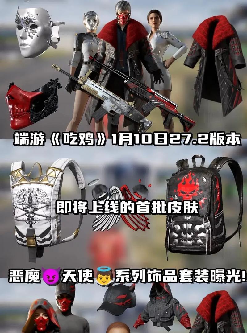 绝地求生2.7版本皮肤获取方法是什么？哪里可以找到？