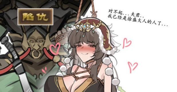 三国杀中杨婉的外号是什么？