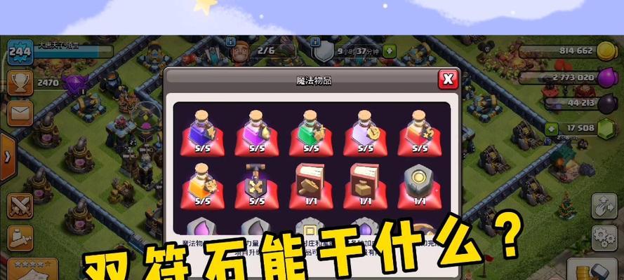 部落冲突中璀璨符石的使用方法是什么？如何发挥最大效果？