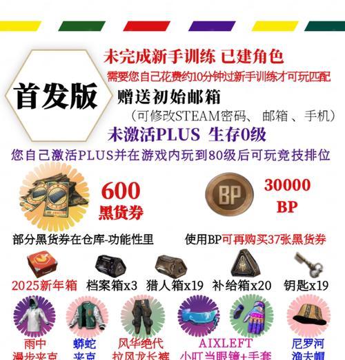 绝地求生惊喜问候券的使用方法是什么？如何获得最大的游戏乐趣？