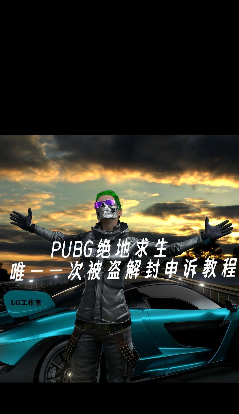 绝地求生账号重置的原因是什么？