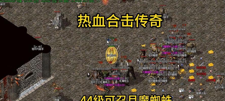 如何提升热血传奇中法法合击的效果？