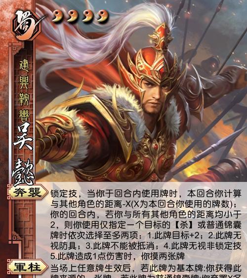 吴懿三国杀台词“八万里”含义是什么？