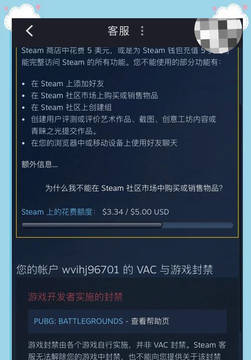 绝地求生账号被盗解封流程是什么？