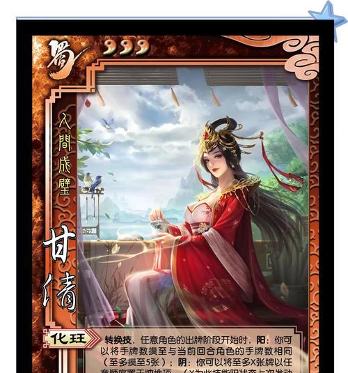 三国杀中小米角色评价不好看的含义是什么？