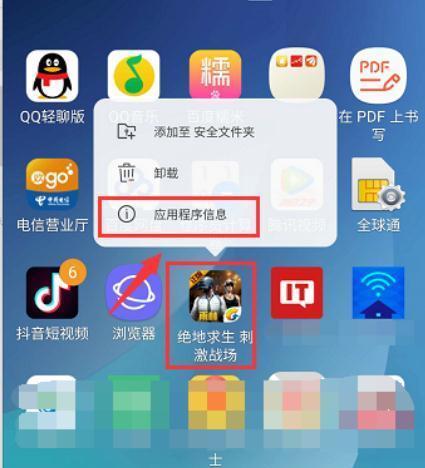 绝地求生中如何开启麦克风？有哪些步骤？