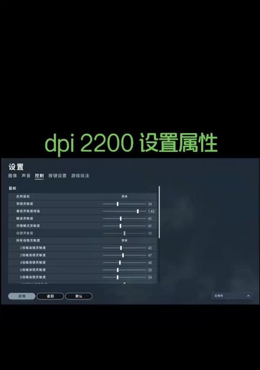 网吧绝地求生dpi设置方法有哪些？