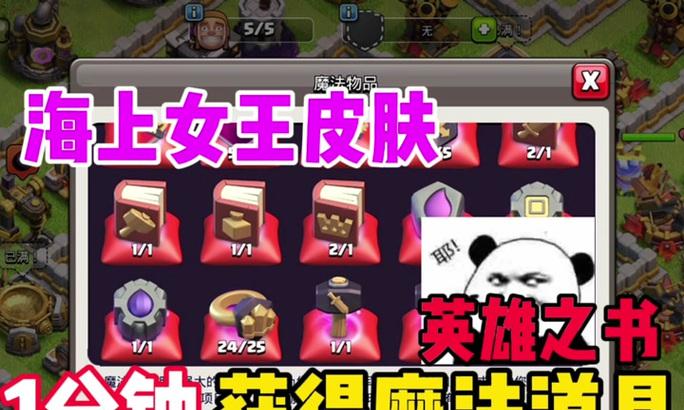 部落冲突龙年挑战卡获取方法是什么？如何获得龙年挑战卡？