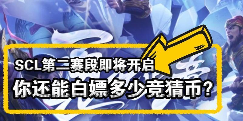 三国杀竞猜币活动何时开始？