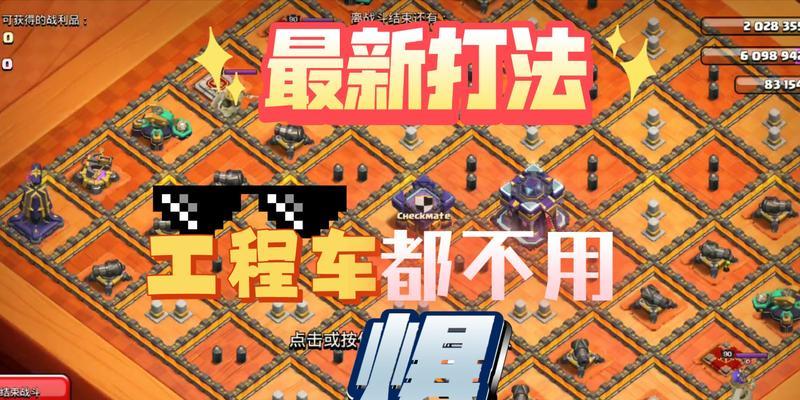 部落冲突更换国王的操作方法是什么？有哪些注意事项？
