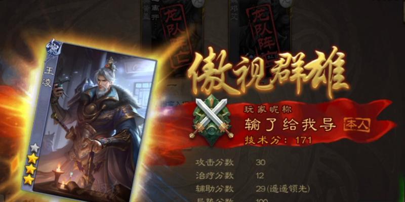 三国杀中王凌出场音乐的名称是什么？