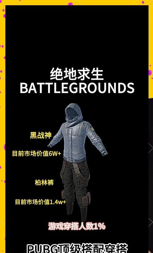 绝地求生中白血裤的购买途径有哪些？