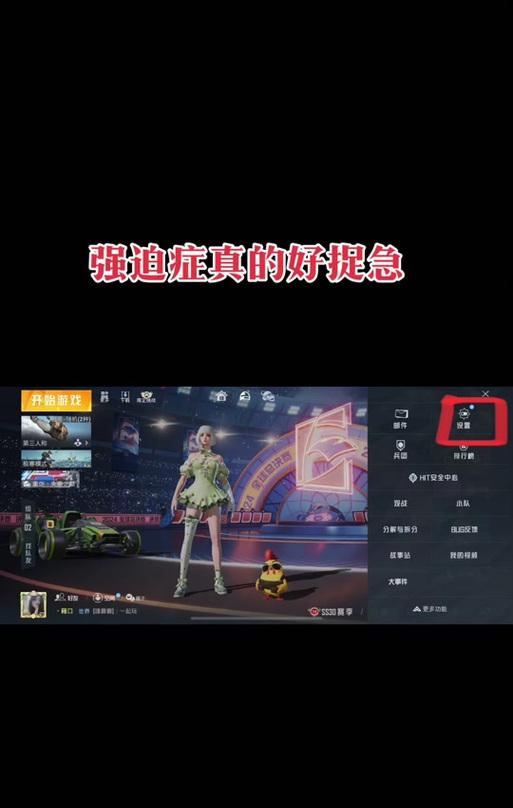 如何关闭绝地求生在线状态？设置后有何好处？