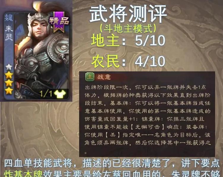 三国杀朱灵的技能是什么？朱灵技能的名称有哪些？