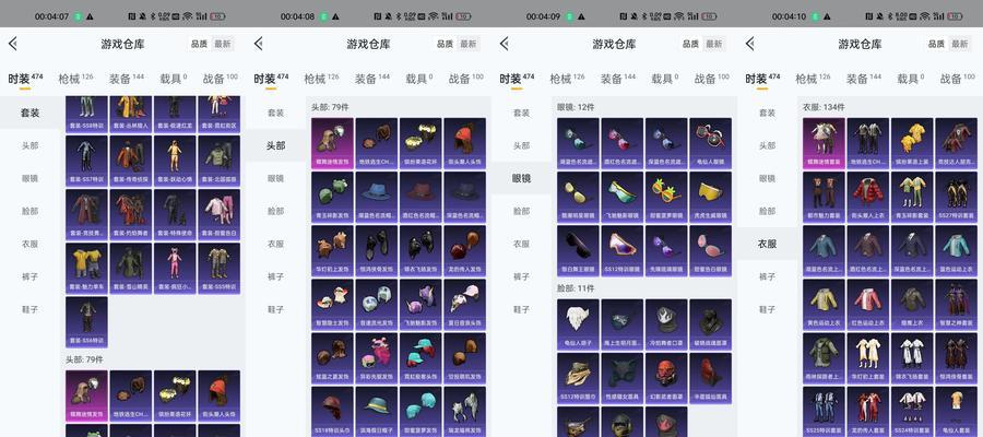 绝地求生中展示车辆的大厅如何获得？