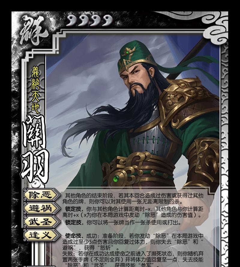 三国杀中关羽的孙子名字是什么？