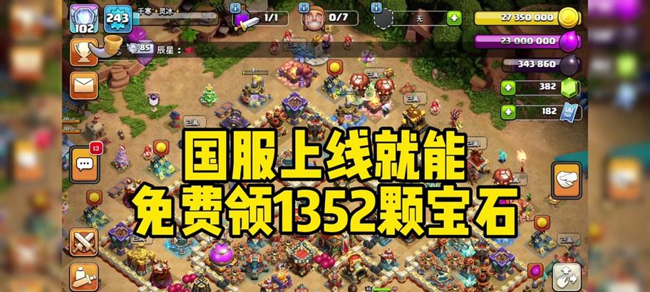 钻石在部落冲突中的使用技巧和效果是什么？