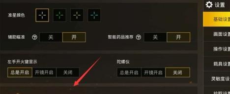 探头设置在绝地求生中如何灵活运用？探头设置的好处是什么？