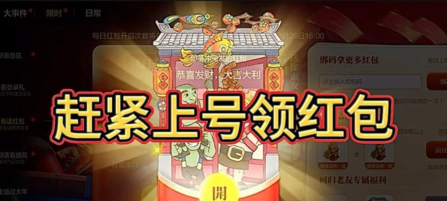 部落冲突龙年佳节红包获取方法是什么？有哪些领取条件？