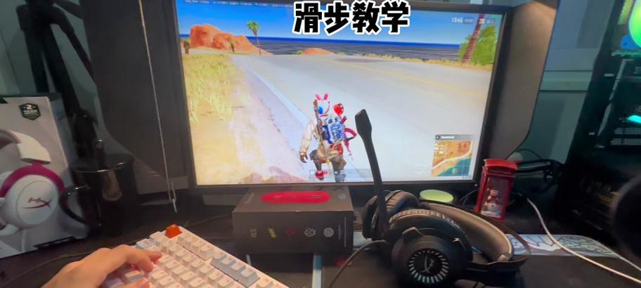 绝地求生落伞滑步操作方法是什么？