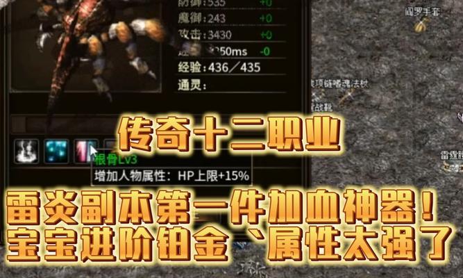 热血传奇如何赠送人物？