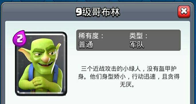 皇室战争哥布林抱枕的获取方式是什么？
