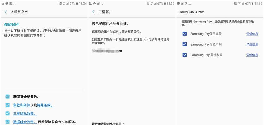 三星的计算方式是什么？如何快速达成？
