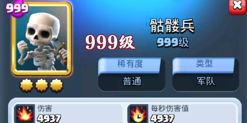 皇室战争骷髅兵强化技巧？