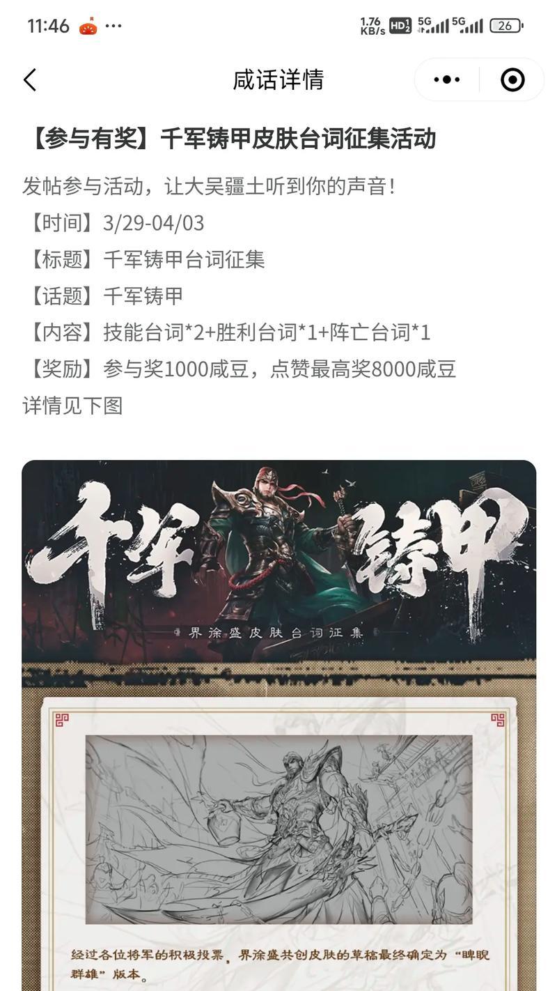 三国杀大宝生日会活动中会送出哪些皮肤？这些皮肤有何特点？