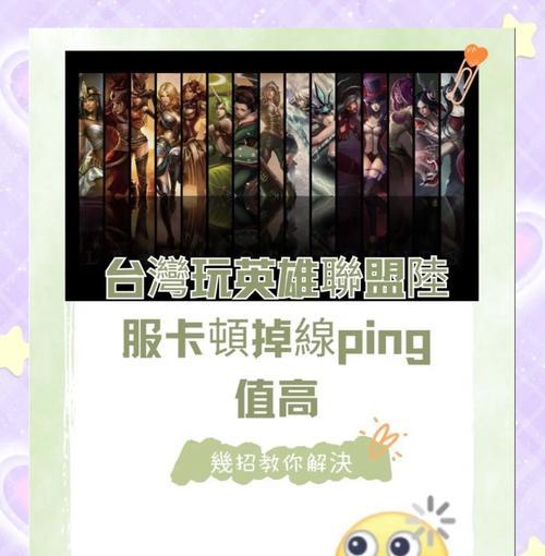 彩虹岛台服出现卡顿如何解决？有哪些有效的解决方法？